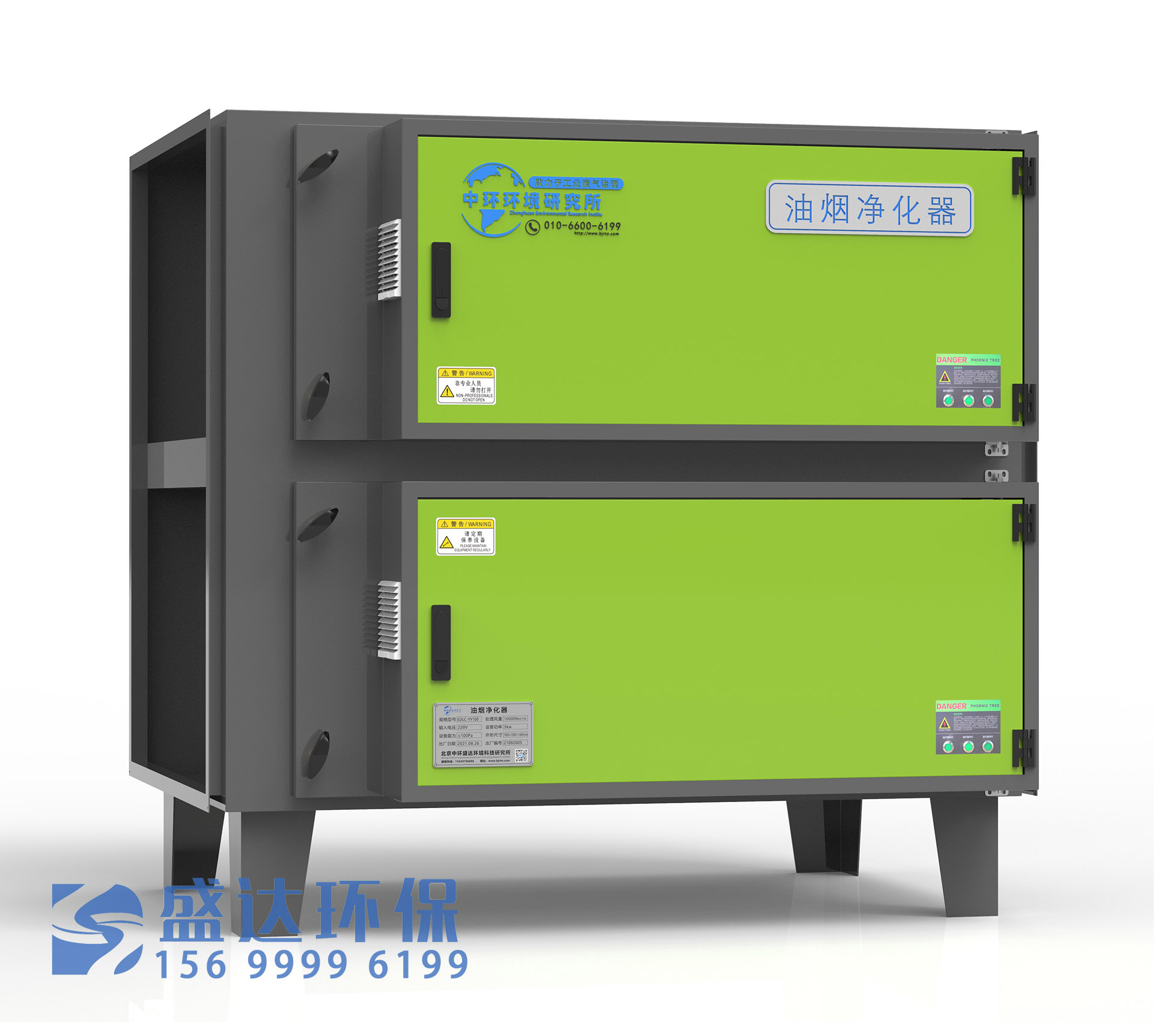 工业油烟净化器_厨房油烟食品加工油雾治理设备