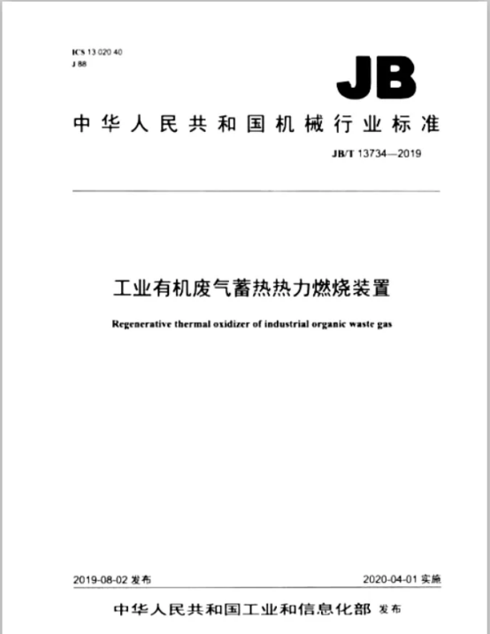 RTO安全隐患排查工作怎么做？