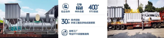 5塔RTO技术如何解决这VOCs治理4大痛难点？